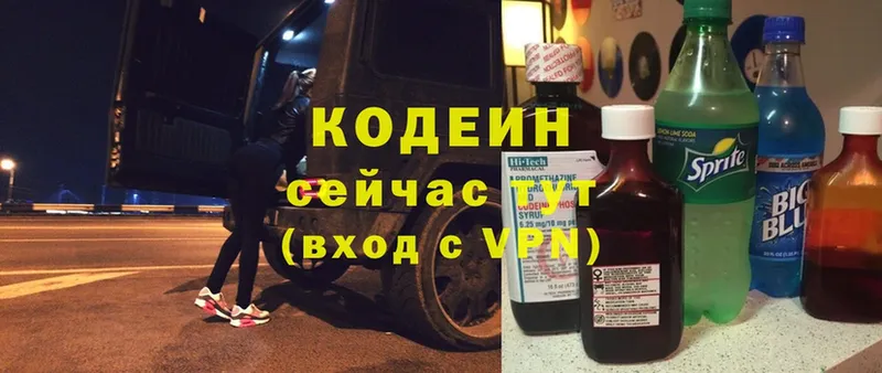 ОМГ ОМГ вход  Сарапул  Codein Purple Drank 